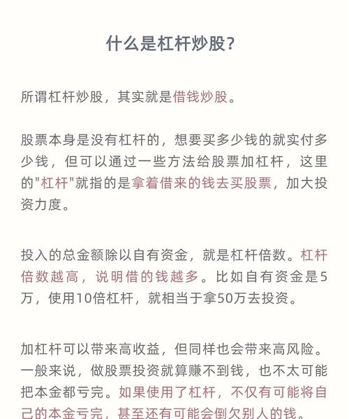 2024年十大正规杠杆炒股平台盘点，保障你的投资安全与收益