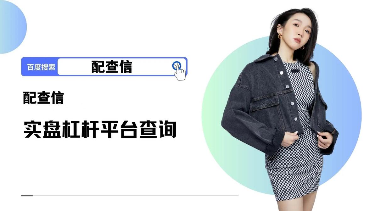 股票市场杠杆交易全解析：普通人可加几倍杠杆及开通与安全保障方法
