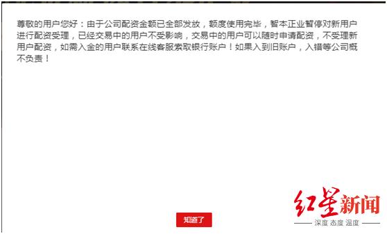 配资免息公司可靠吗_免息配资公司_配资免息公司有风险吗