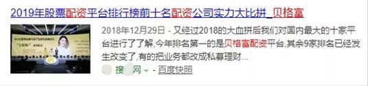 海南贝格富配资平台跑路事件：投资者本金被埋，监管严打场外配资仍屡禁不止