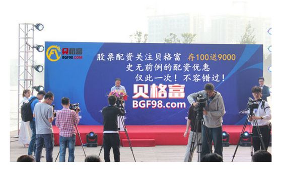 十大股票配资平台排名_股票配资哪个平台好_配资股票平台好做吗