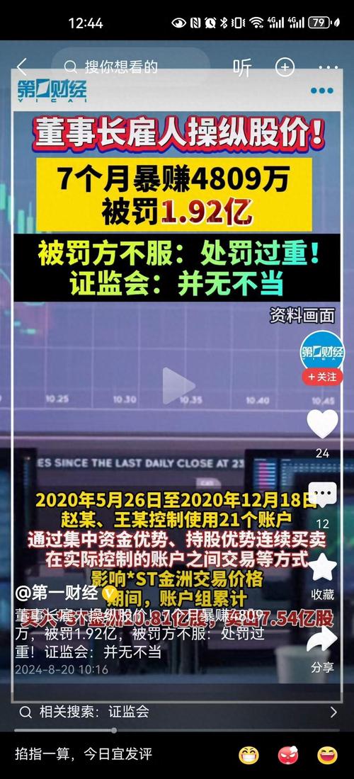 A股市场火爆背后：线上配资平台跑路频发，投资者血本无归警示录