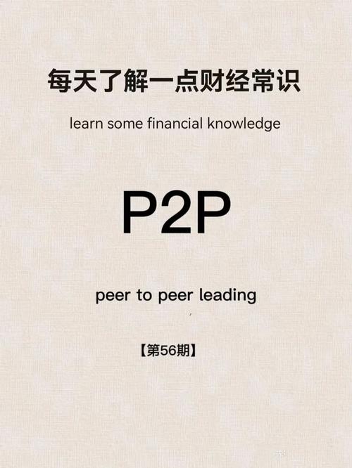 P2P股票配资业务火爆吸引小散进场 但监管真空风险需警惕