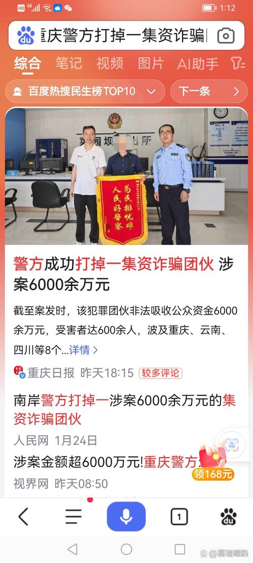 炒股票配资 成渝警方联合破获高额股票配资诈骗案 首例双城经济圈警务合作成果显著