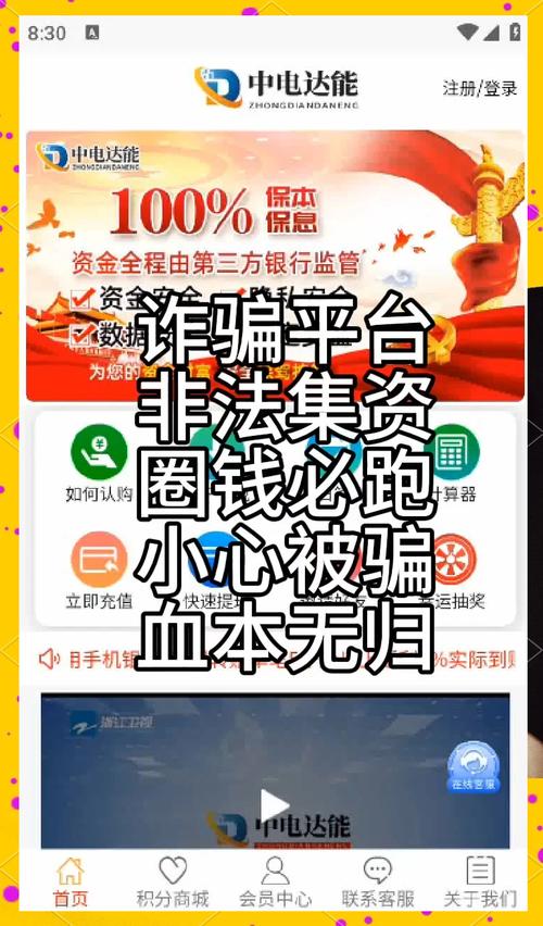 警惕虚拟盘配资平台诈骗：投资者投诉无法出金，揭秘虚假交易内幕与防范措施