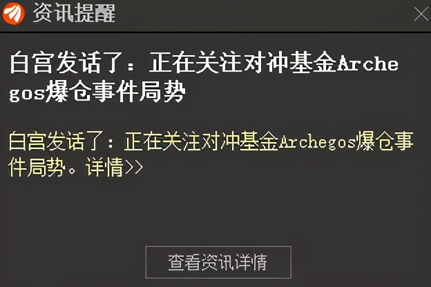 Bill高杠杆炒股穿仓事件：百亿身家瞬间蒸发，中概股暴跌连锁反应