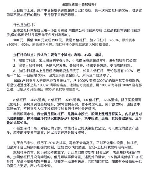 股票杠杆网_杠杆股票是什么意思_杠杆股票网站中航资本咋开户
