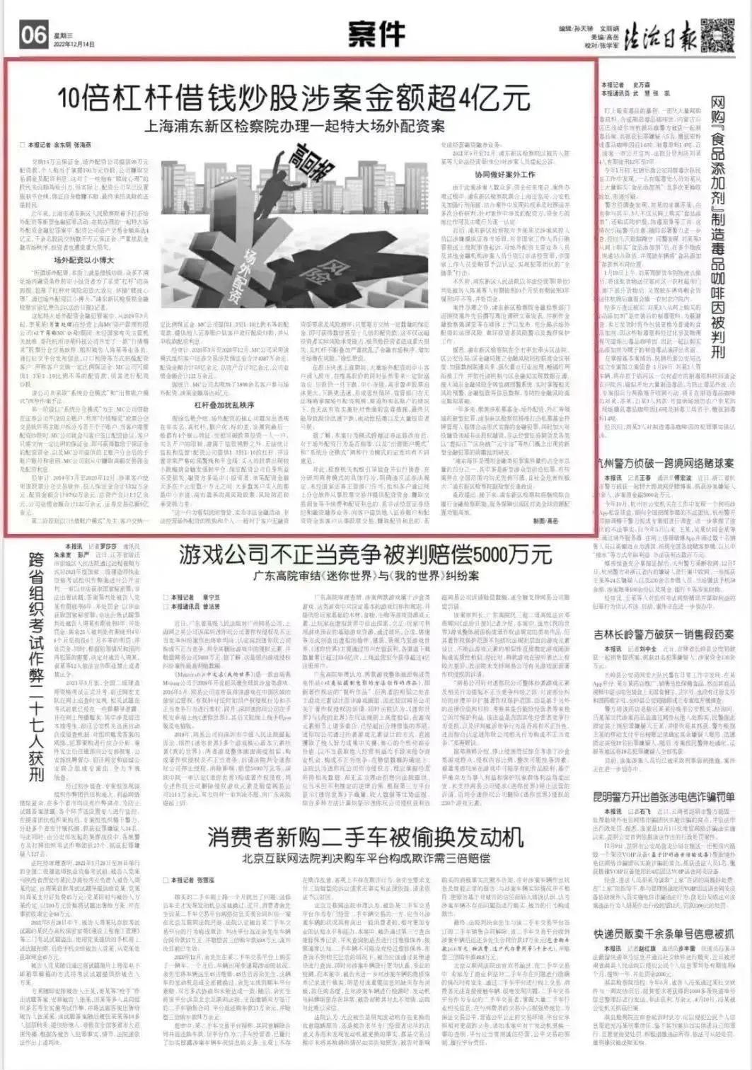 交纳10万保证金获90万配资，场外配资背后股民风险几何？