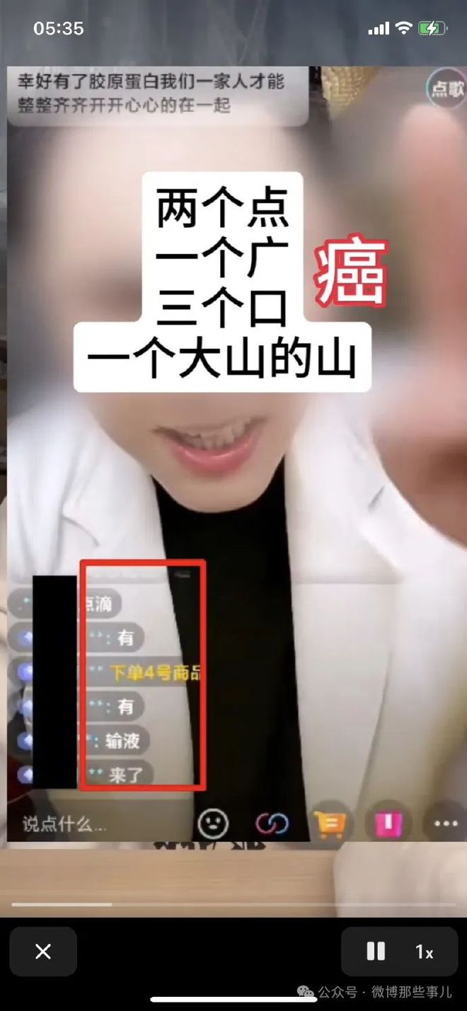 红启网 女生为母治病负债20万，网红卖智商税护肤品骗钱后删号跑路
