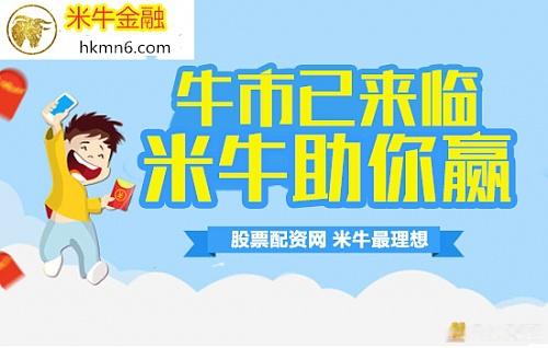 7月13日互联网股票配资平台米牛网停止股票质押借款中介服务业务