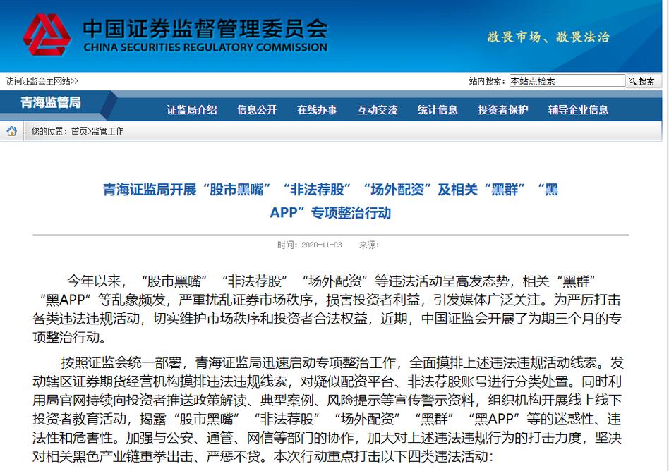 配资股票推荐_股票配资策略平台_配资买股票策略