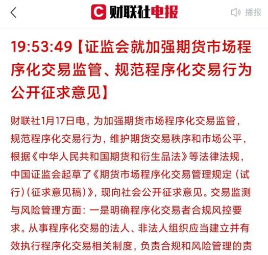 A股火爆催生大量非法场外配资平台，证监会集中曝光258家