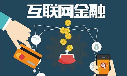 互联网金融竞争白热化难寻创新亮点，趣炒股在资产端微创新求突破