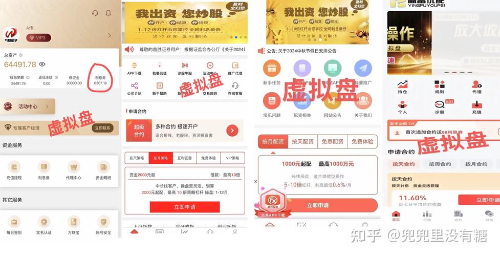 证监会加强清洗后股票配资平台新生，盘点十个值得参考的配资平台