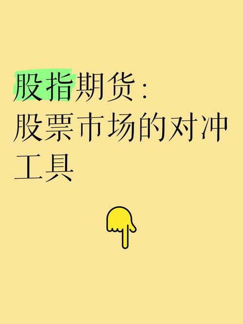 股票配资期货_股指期货配资_配资期货