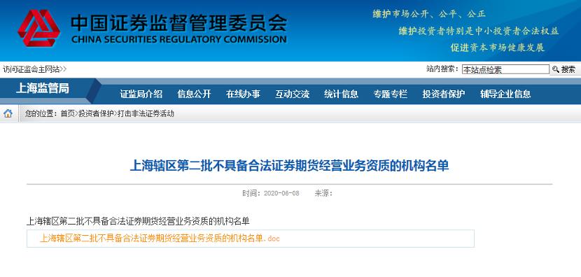 股市行情回暖致场外配资抬头，258家非法平台被集中曝光