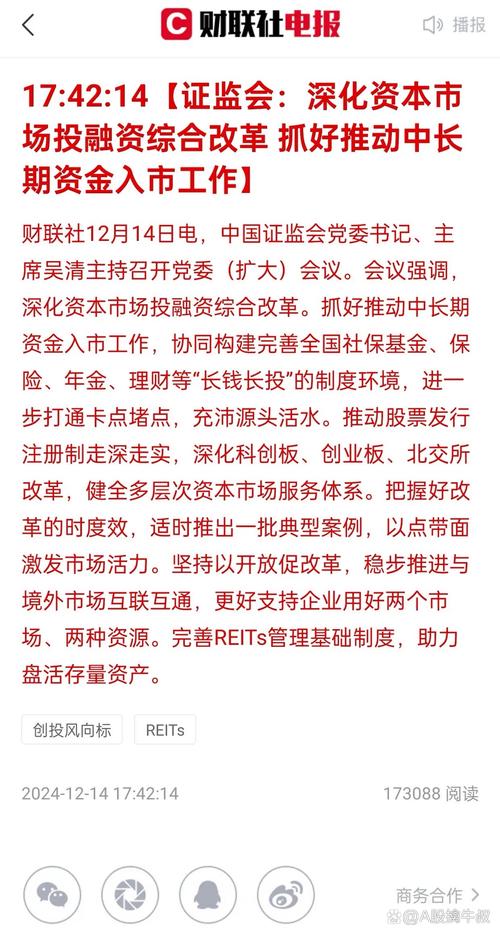 邓舸谈证监会防范期货配资风险及推进相关工作举措