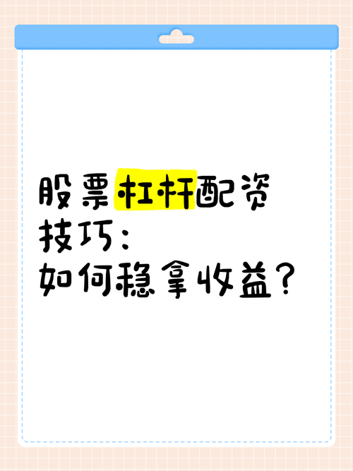 投资者配资后如何利用资金运营获利？配资大师买卖股票技巧分享
