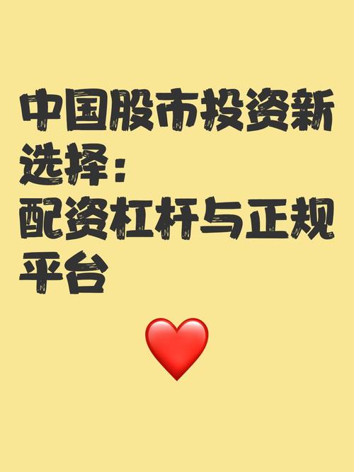 股票杠杆网_杠杆股票是什么意思_股票杠杆交易平台