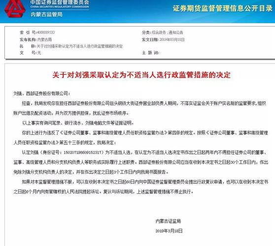 配资炒期货风险大资金难保障，证监会紧急叫停期货公司配资业务