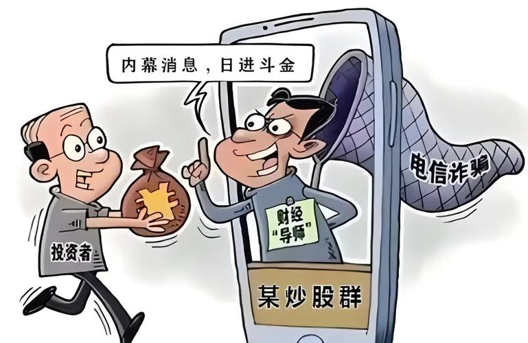 杭州两老江湖轻信客户经理，80 余万元投资被骗血本无归