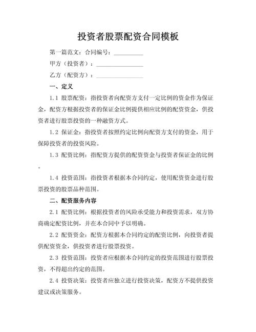 配资过程中风险大，配资公司靠约束条款转嫁至投资者