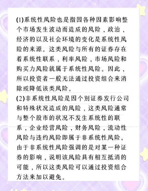 深入解析配资通：股票配资平台的优势、风险与常见问题