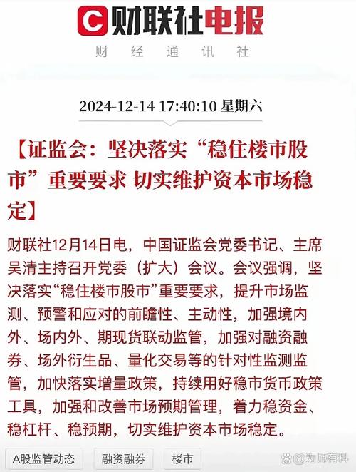  信托公司股票配资监管_信托配资A股市场_配资最新行情
