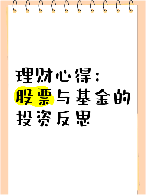 炒股能赚钱吗_股票投资与基金投资比较_投资心理对收益影响