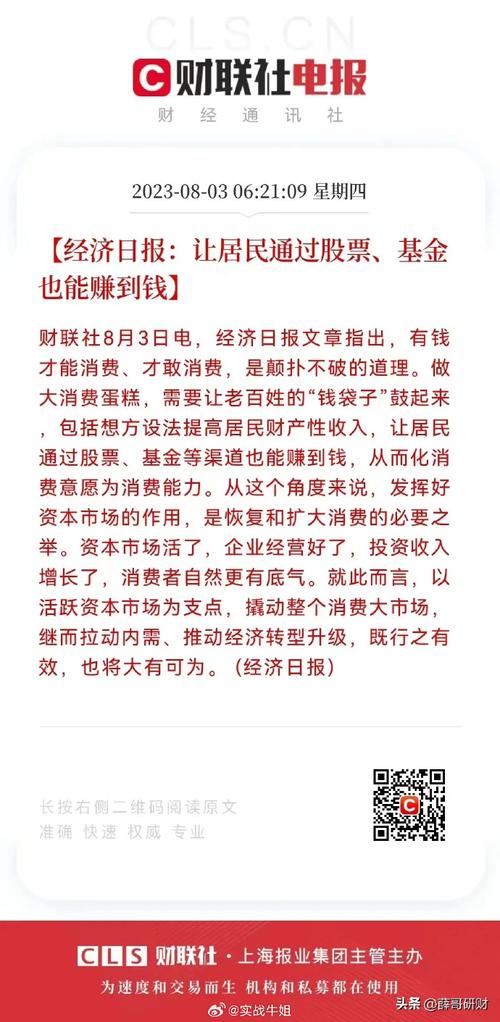 股票投资与基金投资比较_炒股能赚钱吗_投资心理对收益影响