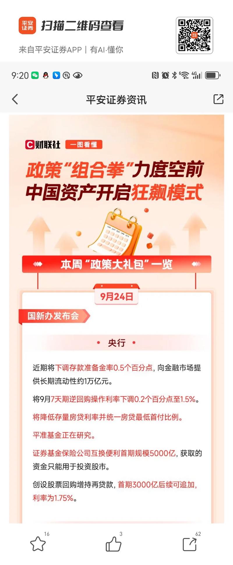 中国股市融资杠杆风险_场外配资禁止政策_股票杠杠