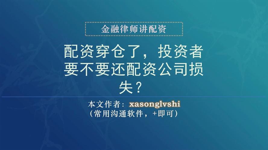股市配资_配资炒股穿仓案例_宜华健康实控人配资炒股