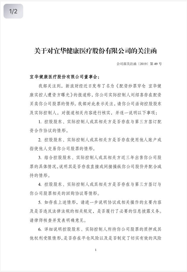 配资炒股穿仓案例_股市配资_宜华健康实控人配资炒股