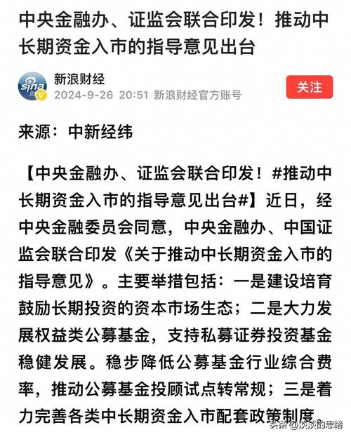 股市向好券商开户热两融创新高，证监会严查场外配资
