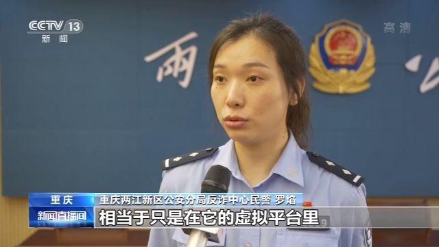 成渝联手破获特大网络诈骗案！老师指导配资炒股骗2000人3000万