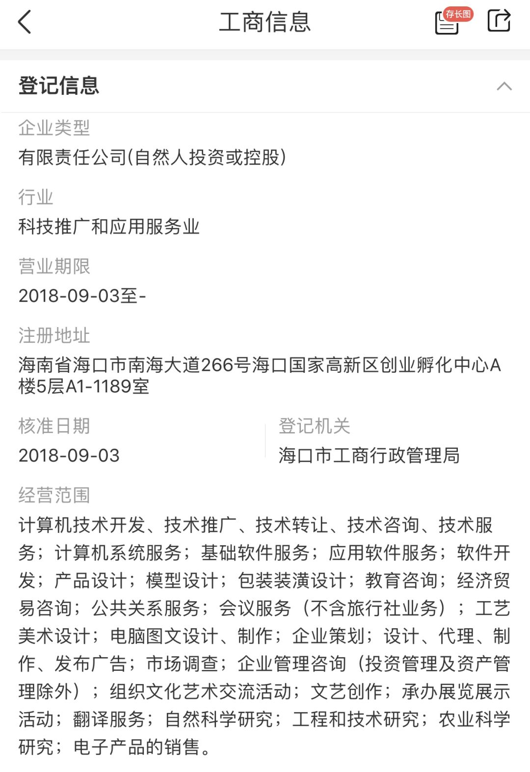 证监会打击场外配资_海南贝格富科技有限公司跑路_股市配资