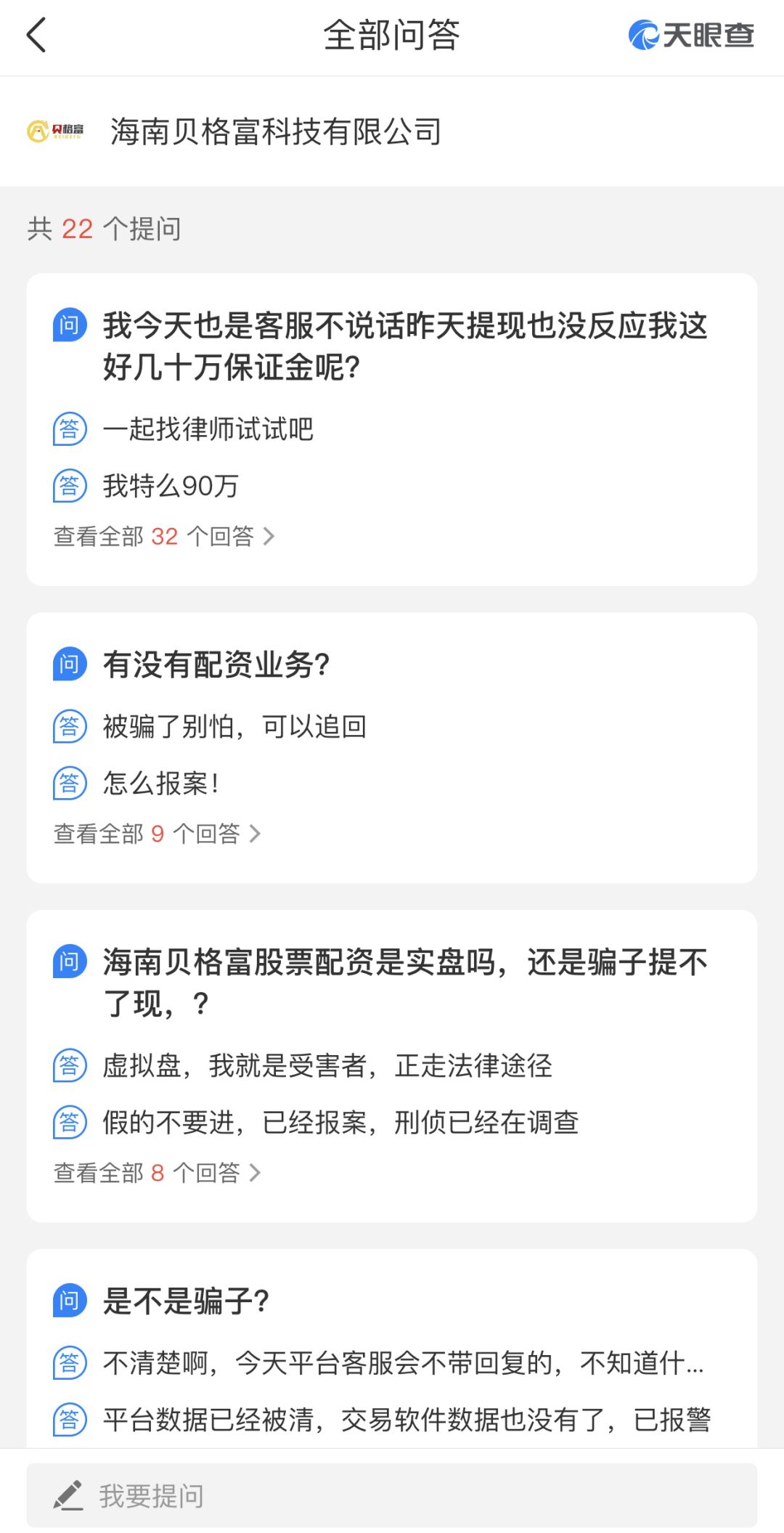 证监会打击场外配资_海南贝格富科技有限公司跑路_股市配资