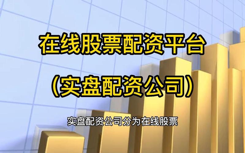 互联网股票配资平台发展前景_2015年在线股票配资平台评级榜单_深圳股票配资平台
