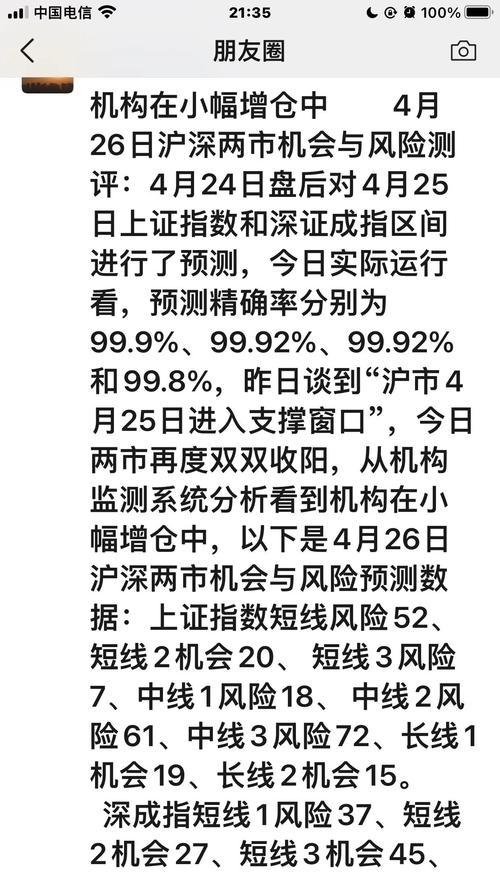4月沪综指上涨加速，股票配资做短线虽好但风险高