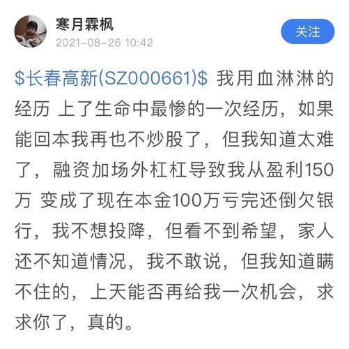 杠杆炒股爆仓 橡树资本董事长：成为强制卖家是世上最悲惨之事