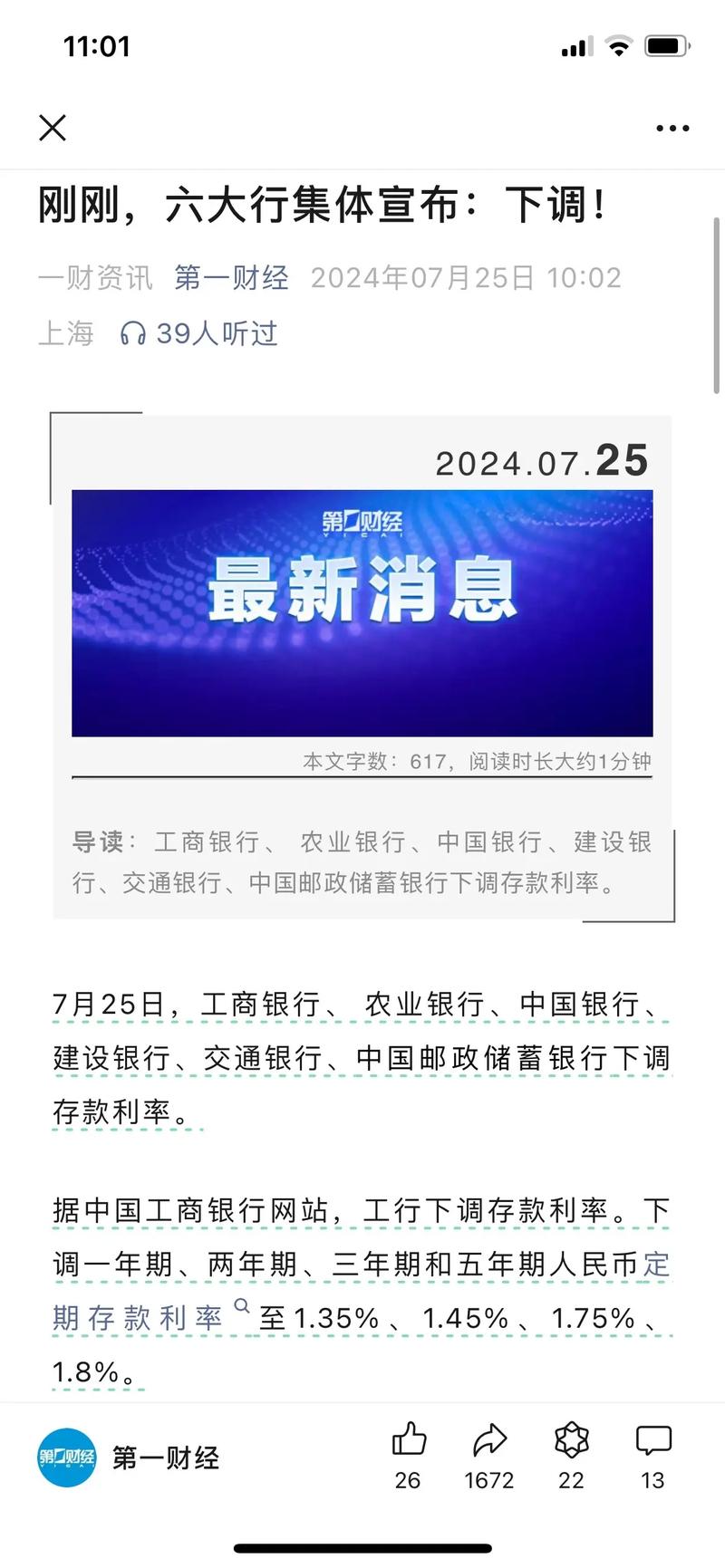 中国股市大热，P2P股票配资引关注，专家提醒风险