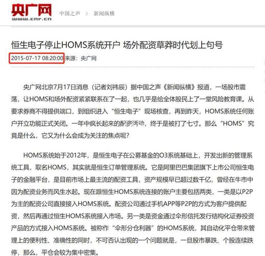 配资行业股灾影响_新手炒股配资_配资业务模式分析