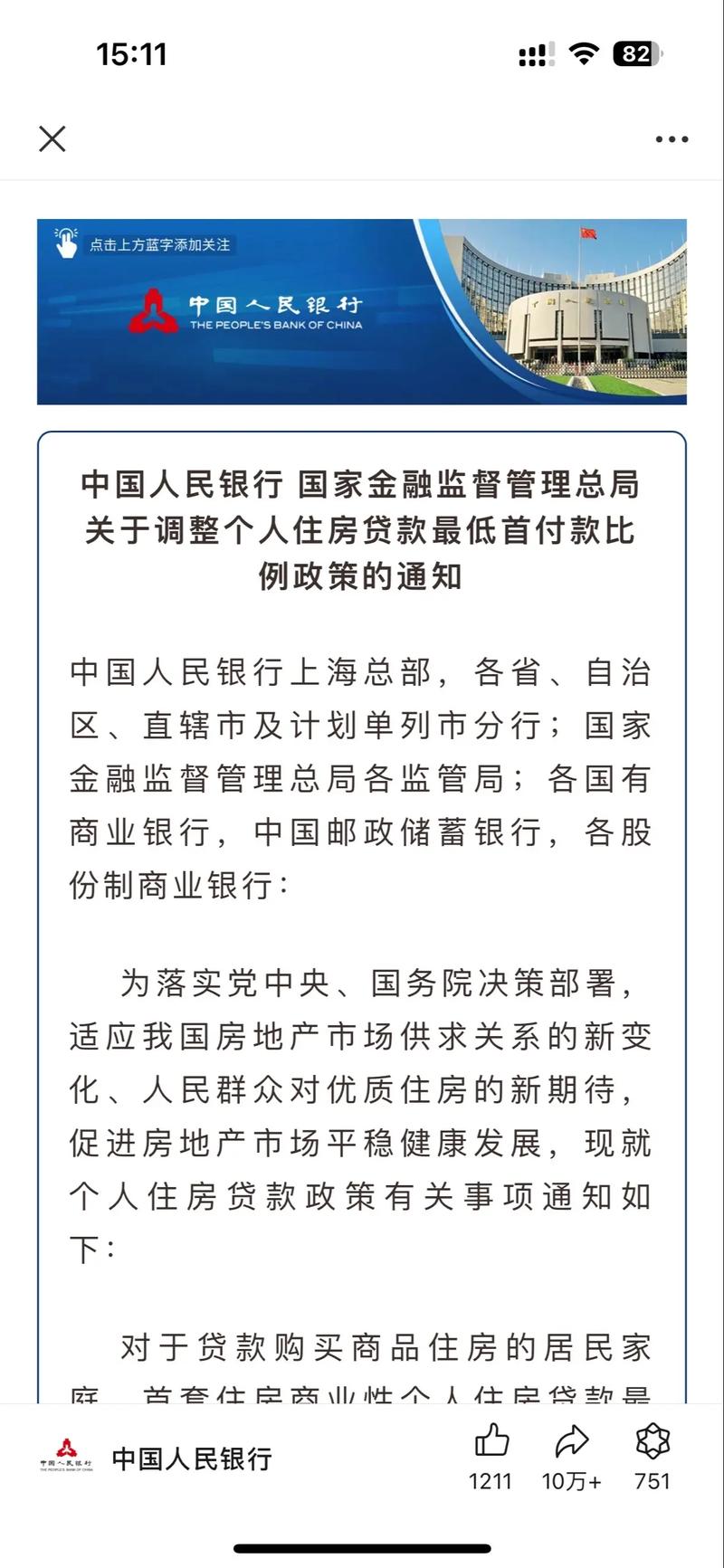 沈阳出台楼市新政，零首付引关注，杠杆作用再凸显