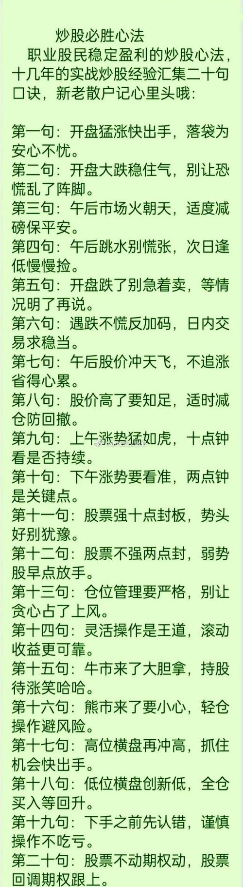 资深老韭菜血泪教训：一两万炒股意义不在赚钱在练手