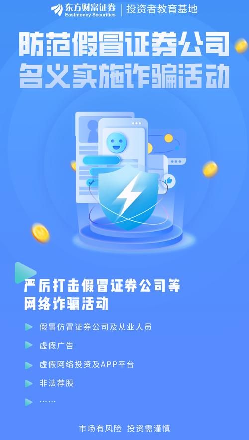 冒充证券公司诈骗伎俩_私募机构APP诈骗案例_线上股票配资开户