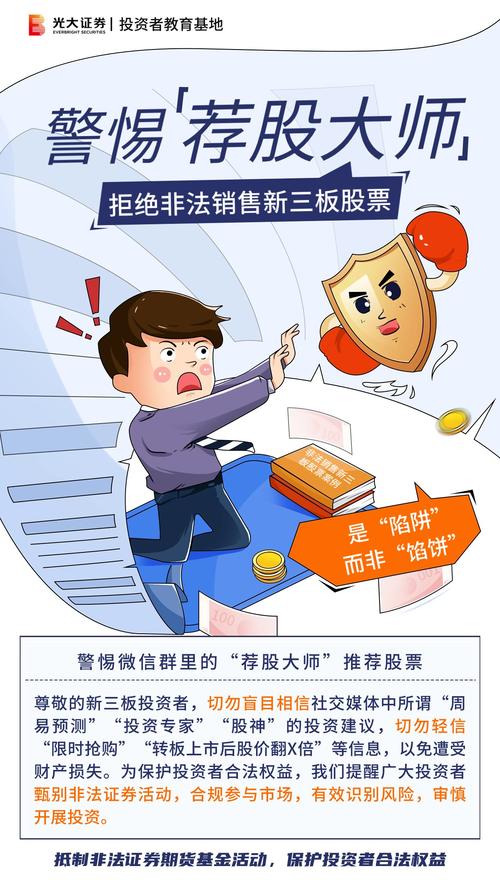 网上炒股配资_AI炒股骗局_社交平台荐股陷阱