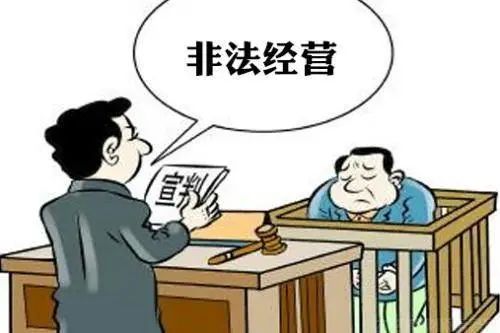 新手炒股配资_场外配资典型案例分析_场外配资违法风险