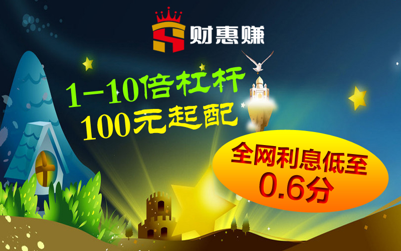 财惠赚：股民看盘水平影响短线盈亏，职业投资者靠经验洞察先机