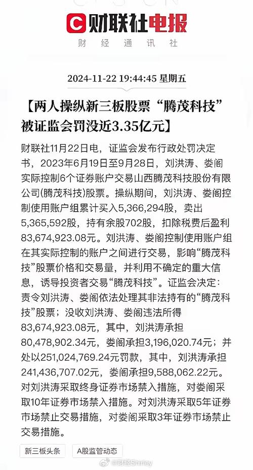 法院判决：李跃宗邱黎斌坐庄操纵三只股票，账面浮盈2.8亿