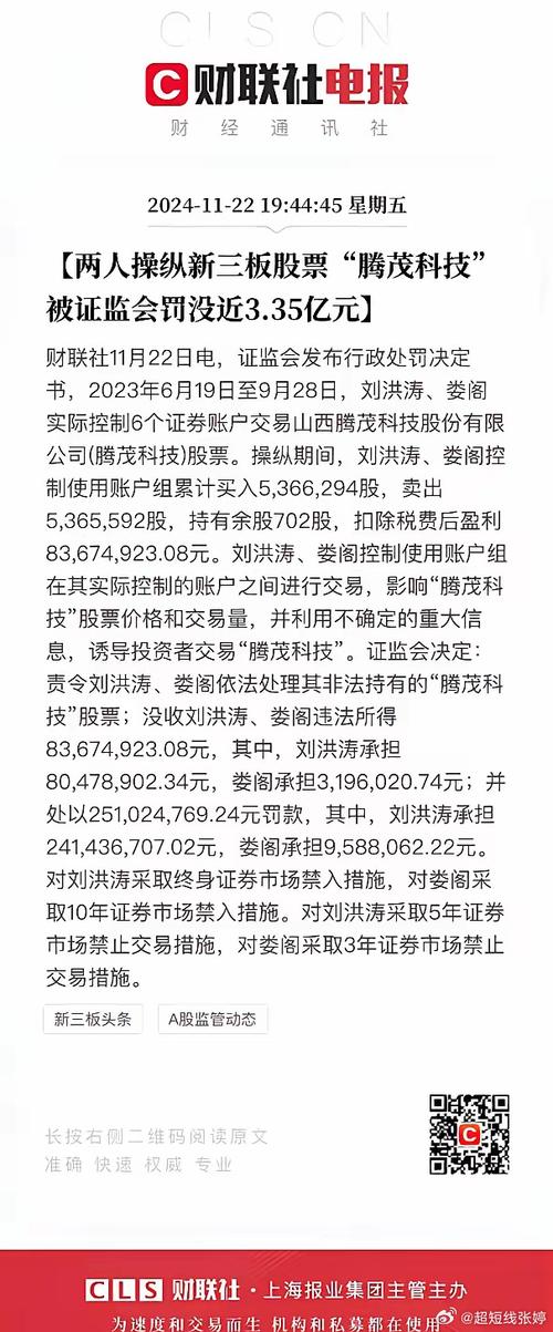 _多少钱配资_ 李跃宗操纵股市案件 
